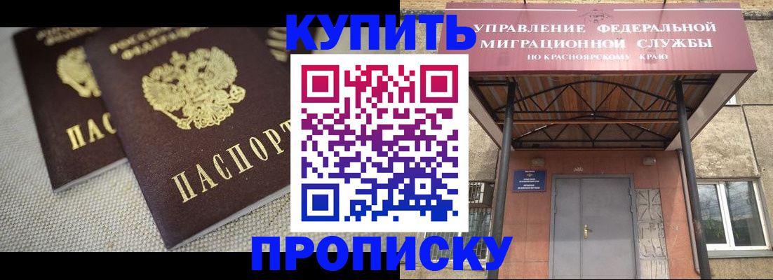 прописка гарантия в Ярцево