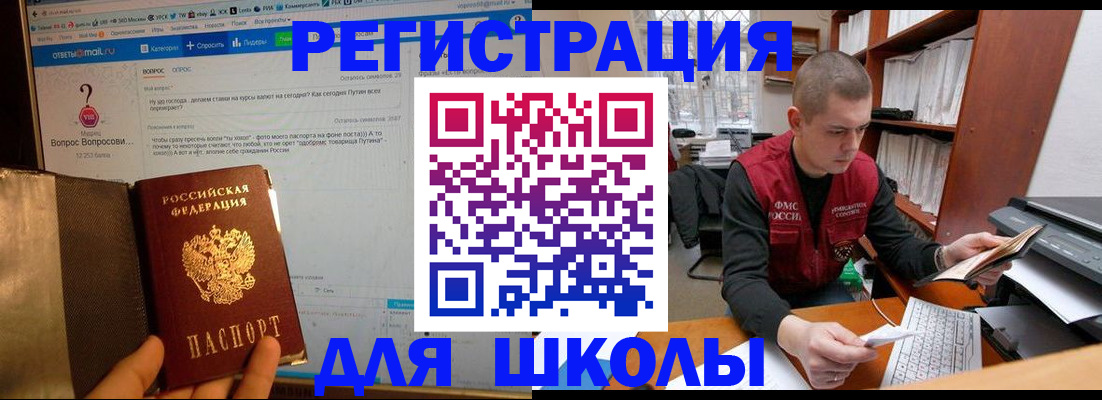 временная регистрация законно в Ярцево